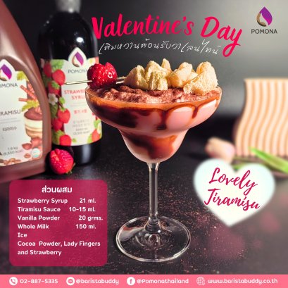 เมนู Lovely Tiramisu